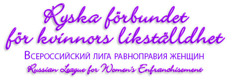 Rubrik: Ryska förbundet för kvinnans likställdhet - Russian League för Women's Enfranchisement