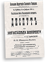Affisch med text på ryska