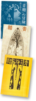 Omslag till tre tidningar, en med ett kvinnoansikte, en med en illustration som påminner om Eva & Adam och en med en kvinna i helfigur med långt svart hår