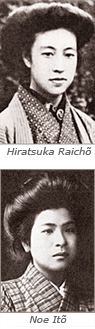 Porträttfoton av två kvinnor , under den översta står Hiratsuka Raichõ och under den nedersta står Noe Itõ
